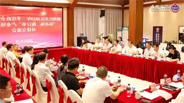 赣州经开区2023年三季度政企圆桌会在<a href='http://l35t.gbookit.com'>博彩九州平台</a>顺利召开